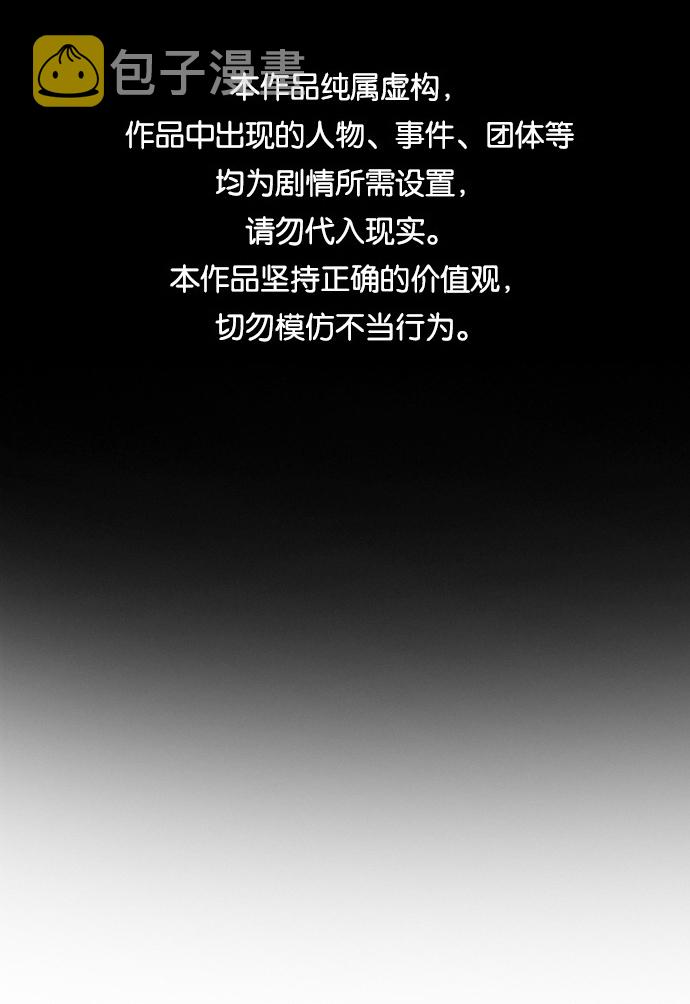 不良指导官漫画,第61话1图