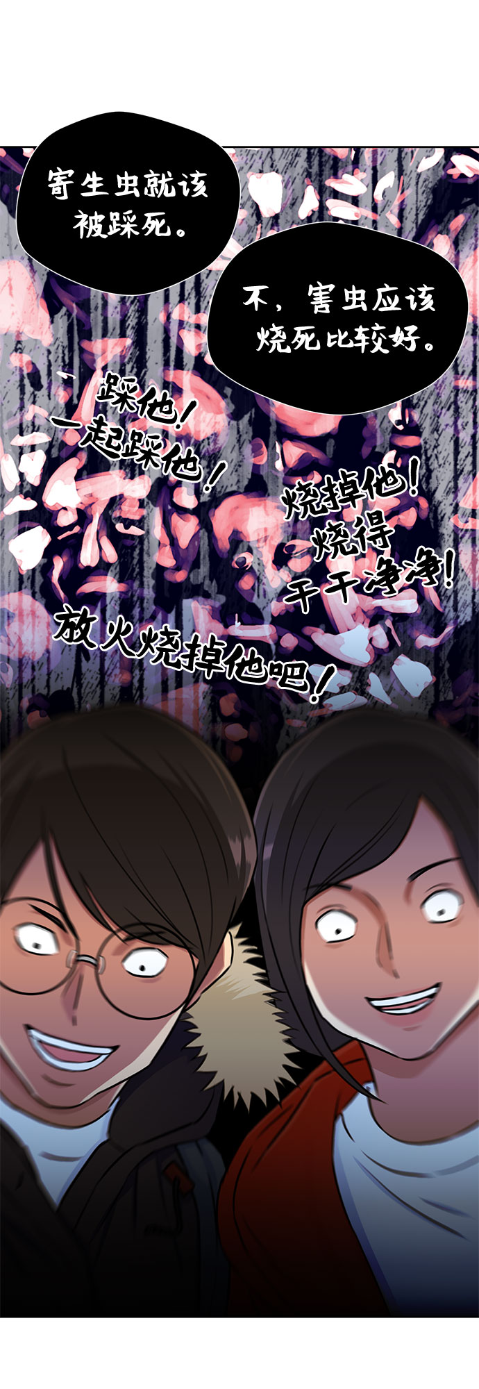 颜值天花板欧美女神漫画,[第2季] 第4话 下地狱（4）2图
