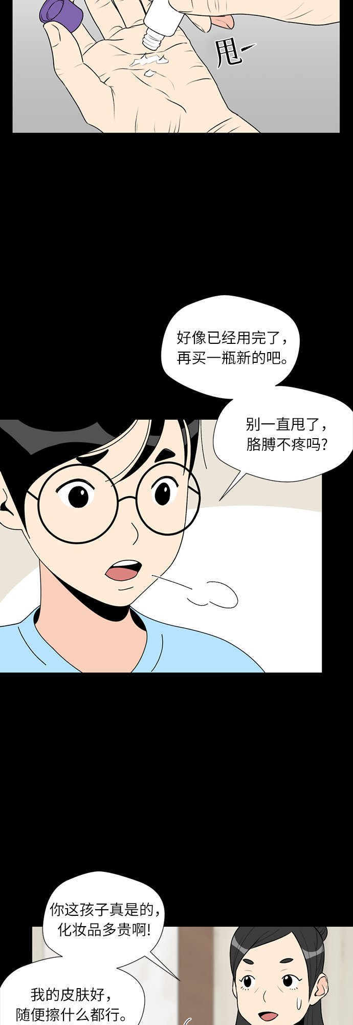 颜值是什么意思漫画,[第3话] 祝贺入学！2图