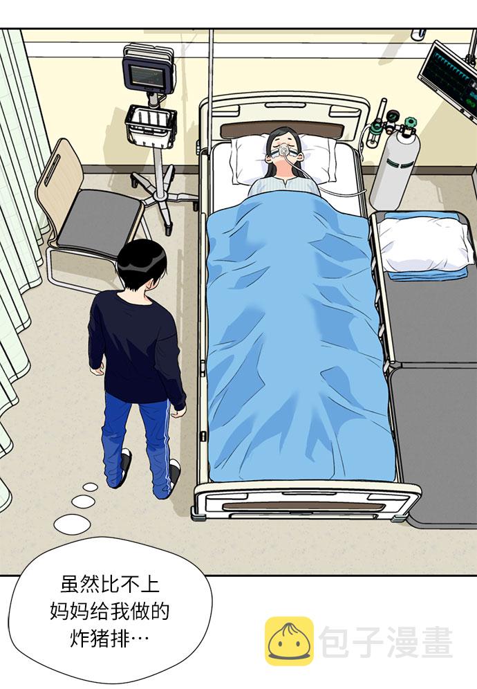 颜值天花板aj男鞋漫画,[第10话] 觉醒（4）2图