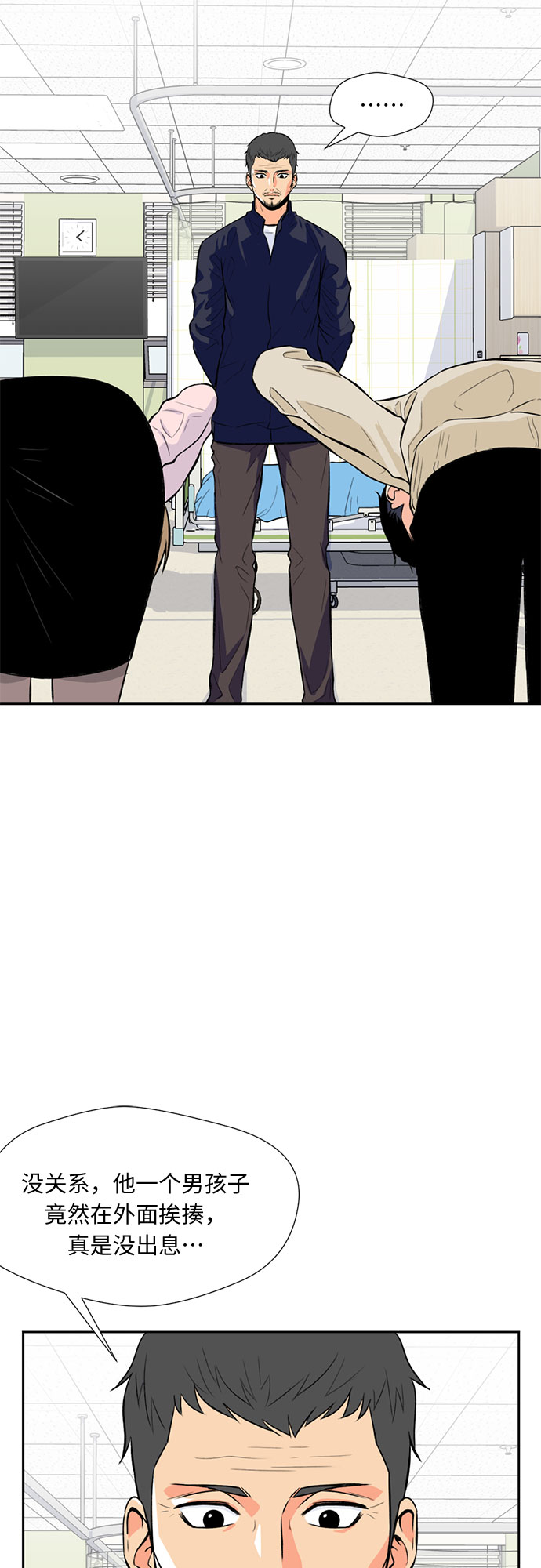 颜值天花板aj男鞋漫画,[第8话] 觉醒（2）2图