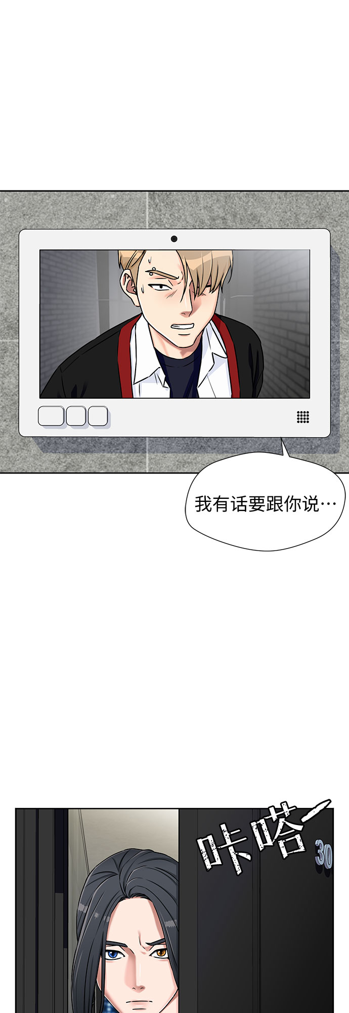 颜值天花板aj男鞋漫画,[第2季] 第6话 下地狱（6）2图