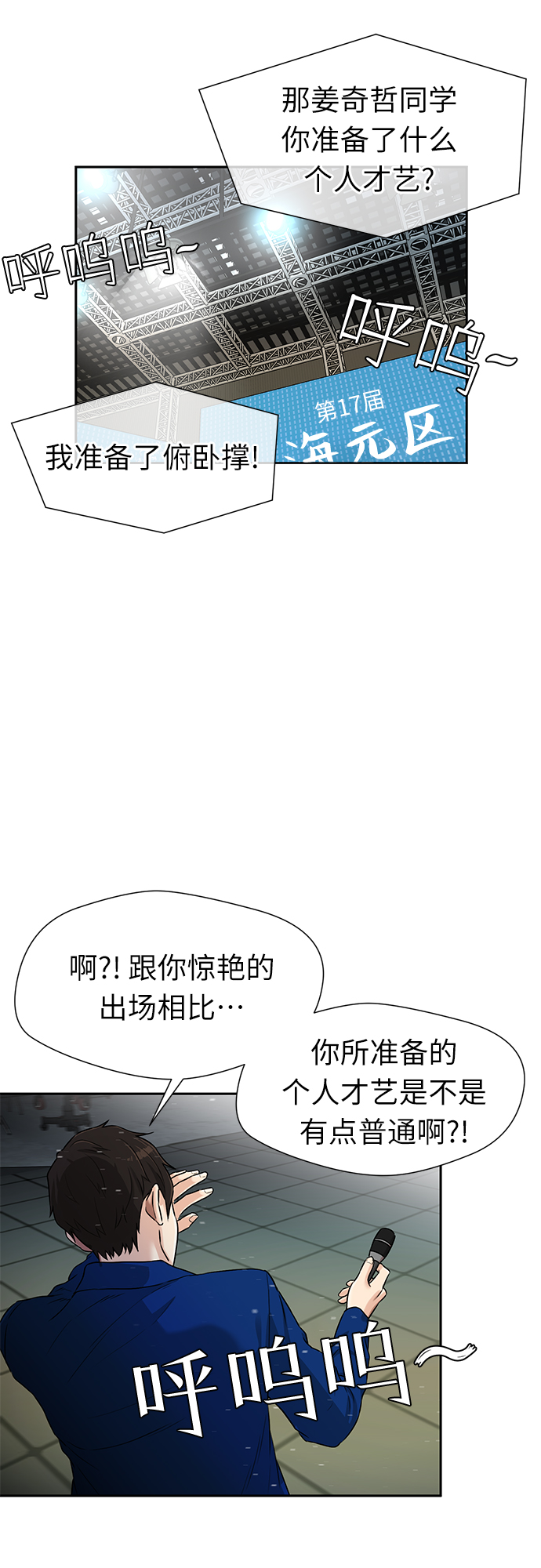 颜值天花板欧美女神漫画,[第2季] 第28话 人鱼的珍珠（6）1图