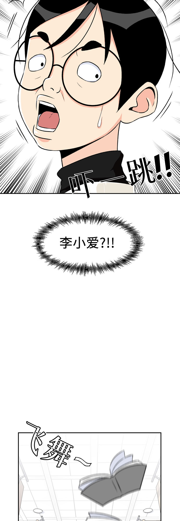 颜值测试漫画,[第11话] 觉醒（5）2图