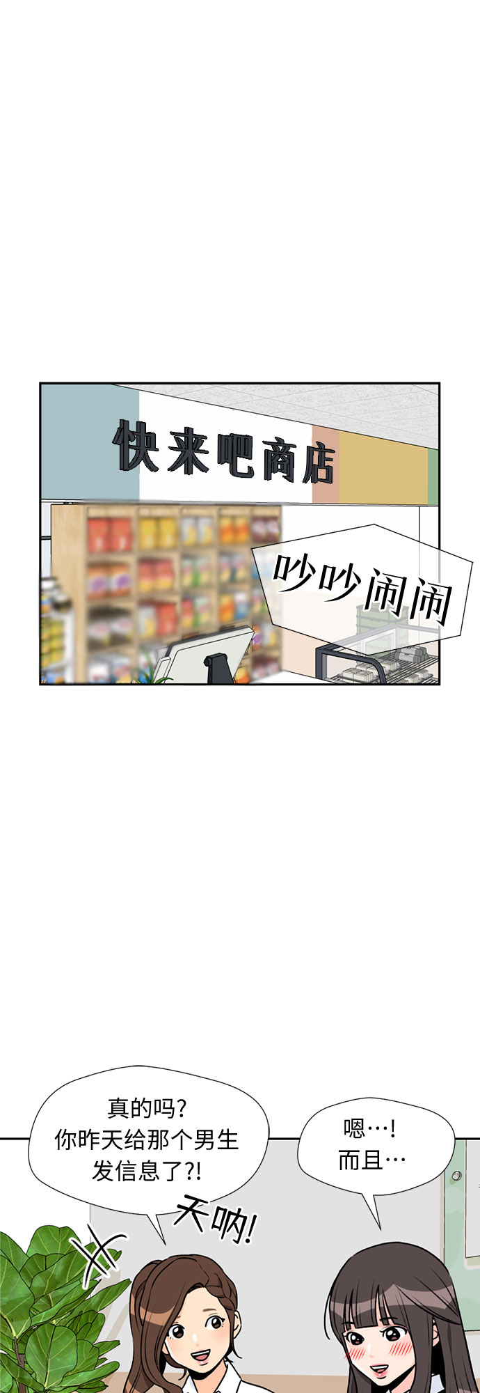 颜值天花板aj男鞋漫画,[第23话] 最好的朋友（1）2图