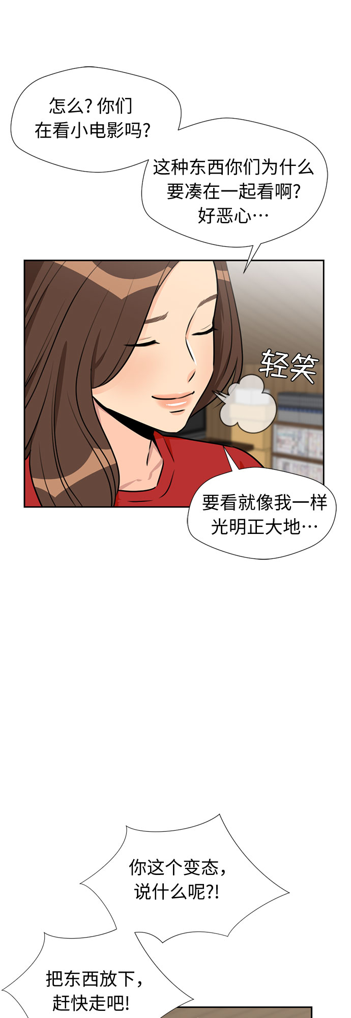 颜值天花板aj男鞋漫画,[第42话] 初始化2图