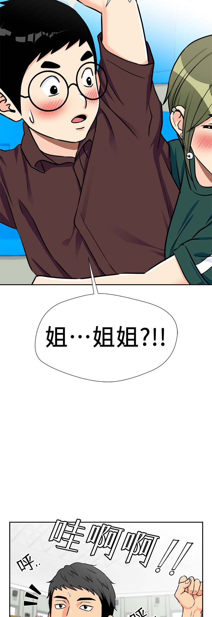 颜值天花板aj男鞋漫画,[第48话] 决战（第一季完结）2图