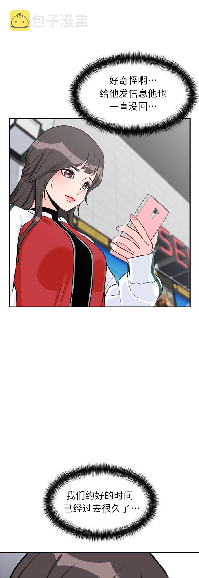 颜值天花板aj男鞋漫画,[第28话] 约定（2）2图