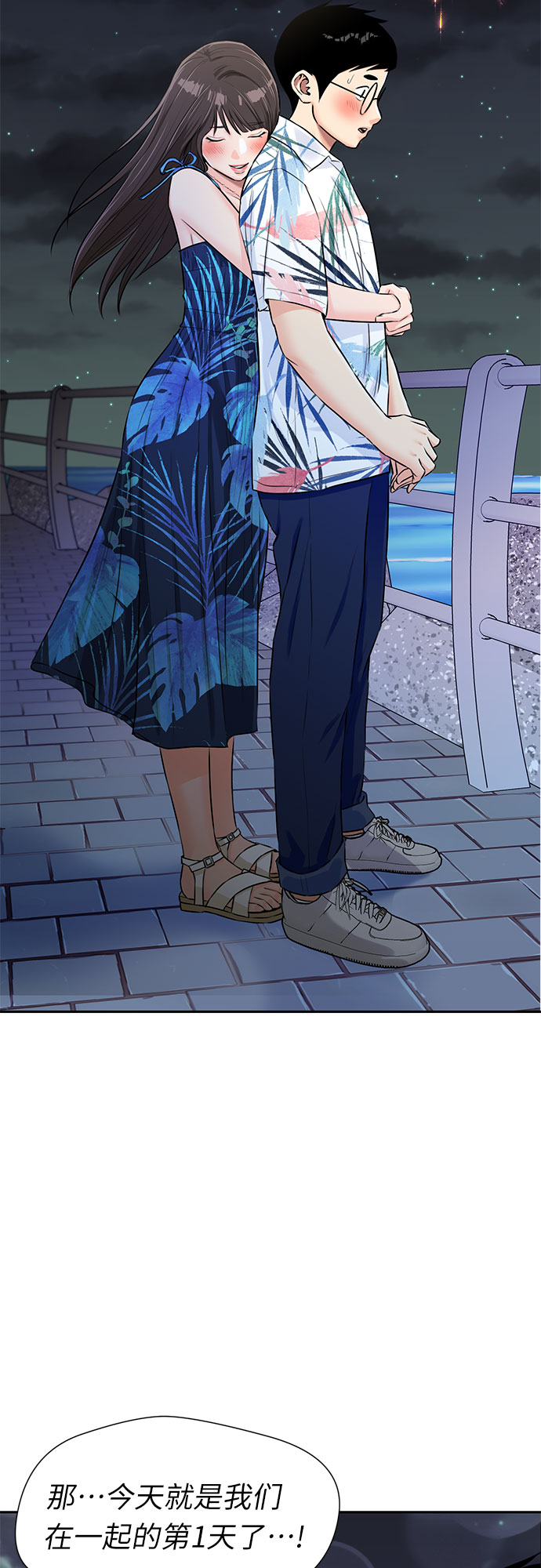 颜值天花板aj男鞋漫画,[第2季] 第26话 人鱼的珍珠（4）2图