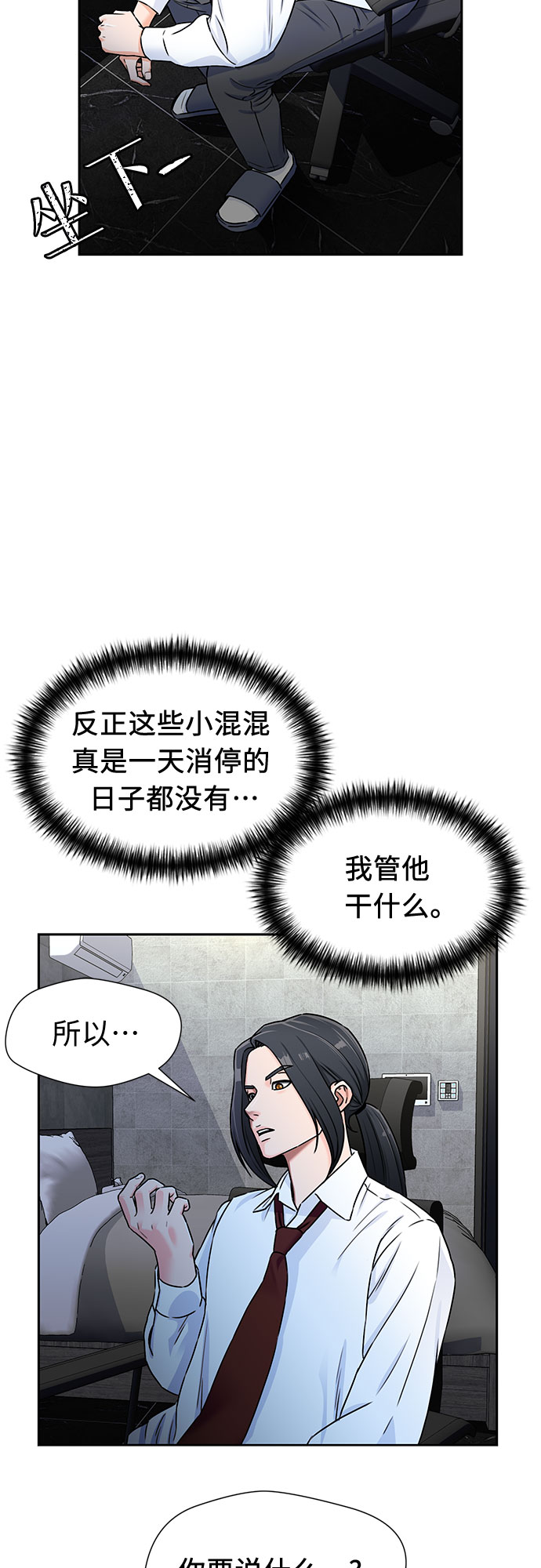 颜值天花板aj男鞋漫画,[第2季] 第6话 下地狱（6）1图