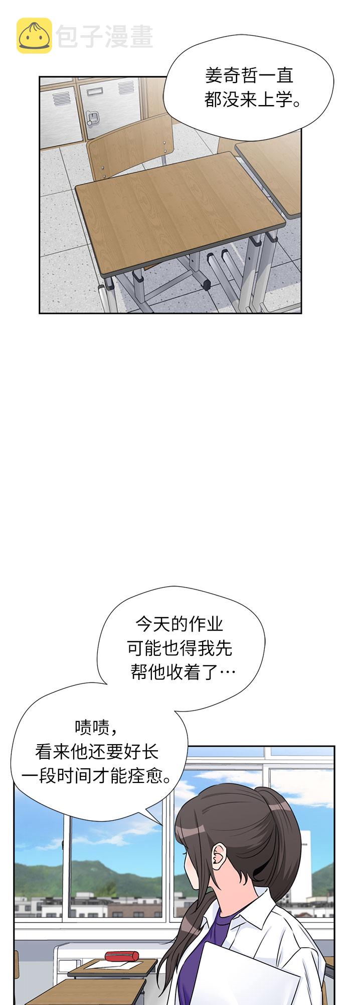 颜值天花板搞笑视频漫画,[第41话] 心愿2图