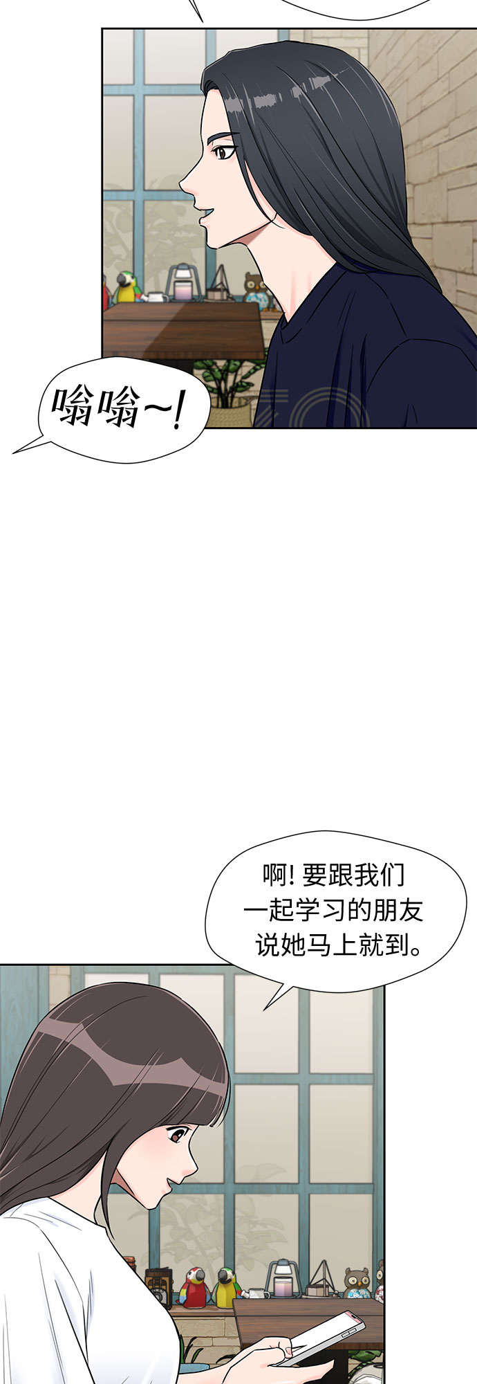 颜值测试漫画,[第2季] 第18话 恋爱的难度2图
