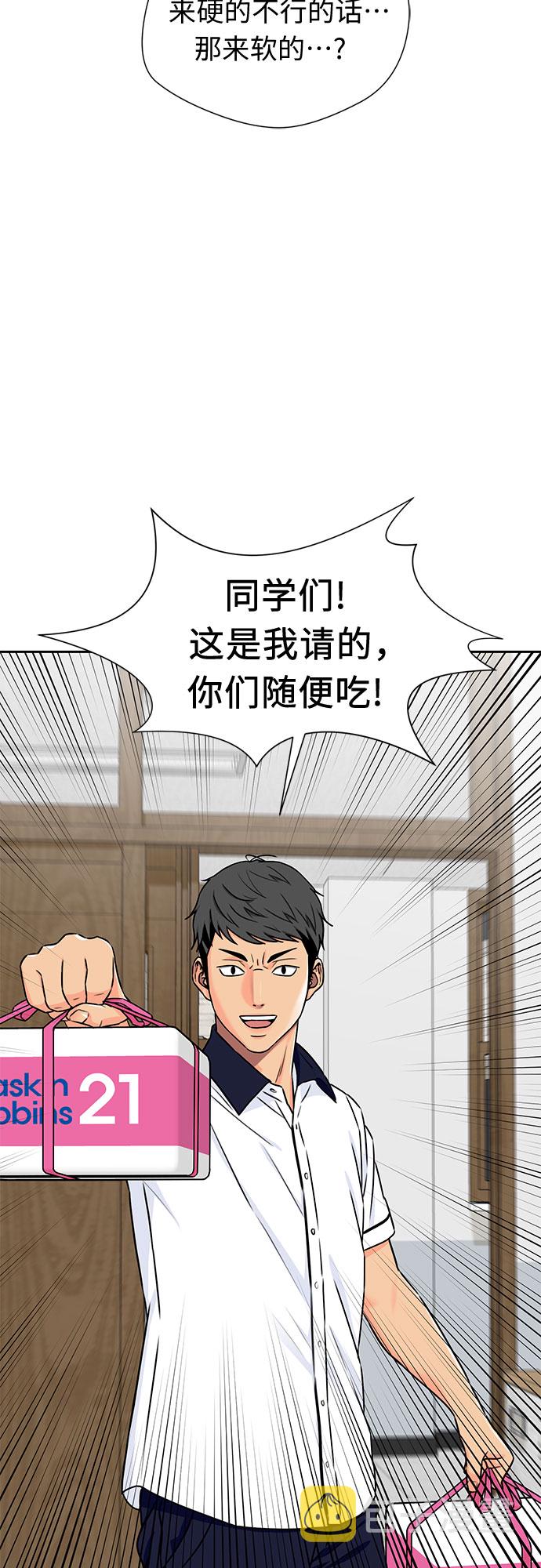 颜值天花板aj男鞋漫画,[第2季] 第7话 男子汉的解决方法2图