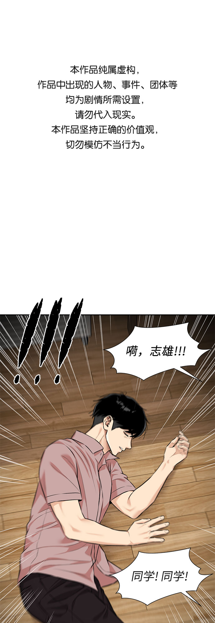 颜值测试漫画,[第2季] 第36话 妈妈醒过来了…! (1)1图