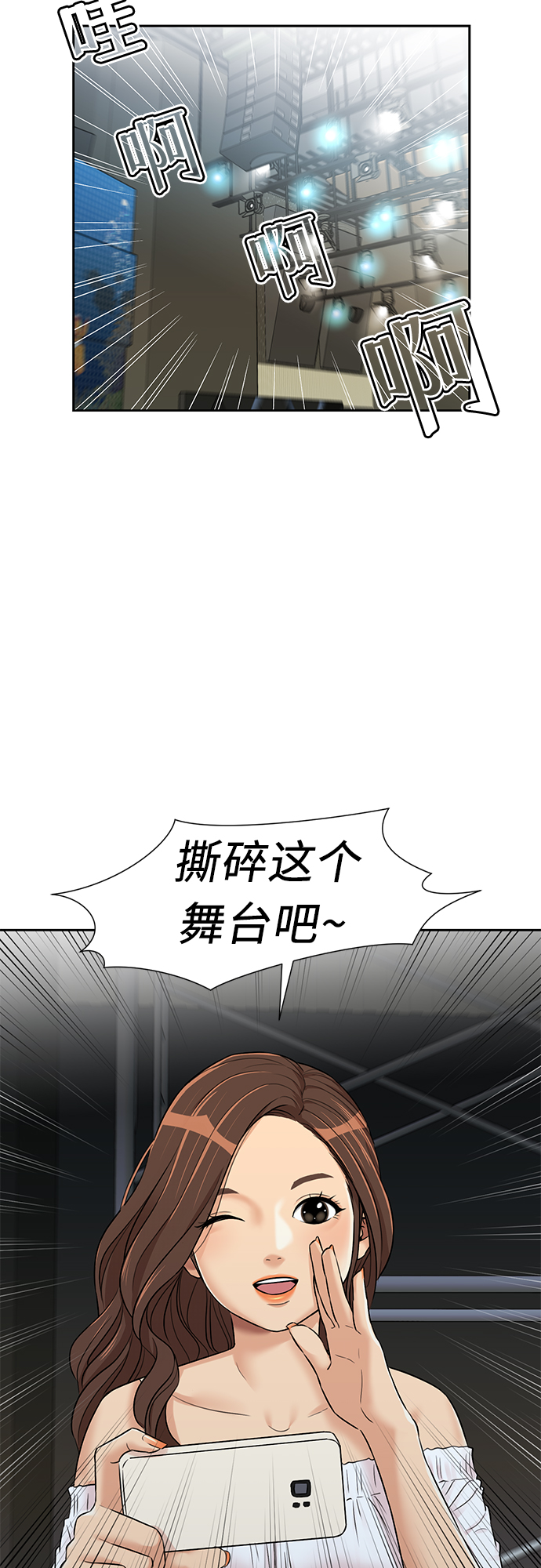 颜值天花板动漫漫画,[第2季] 第28话 人鱼的珍珠（6）2图