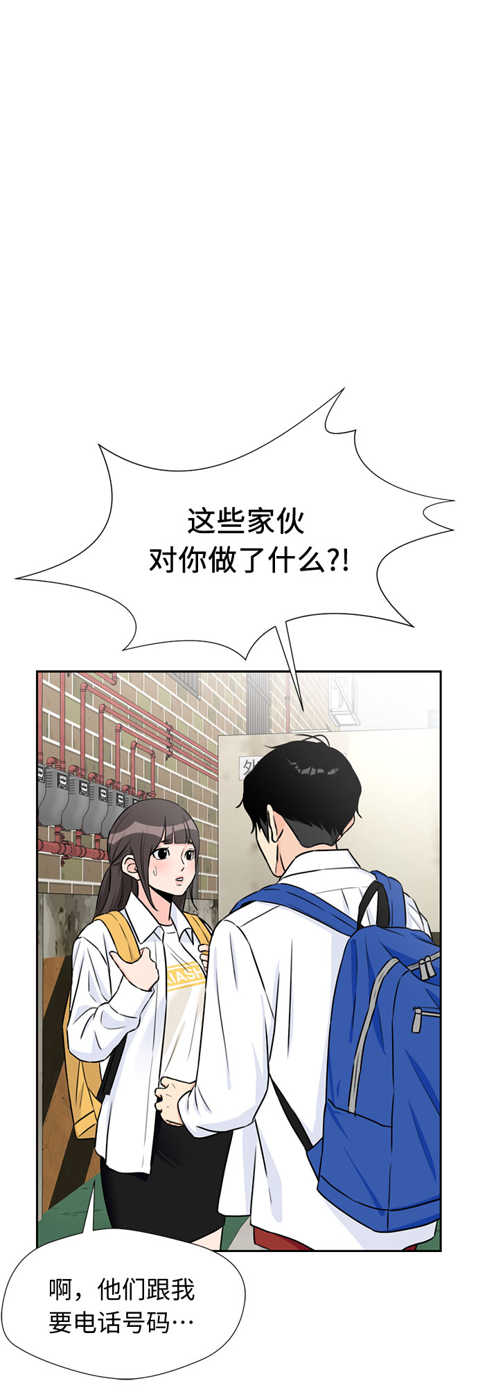 颜值天花板aj男鞋漫画,[第43话] 偏偏那时…2图