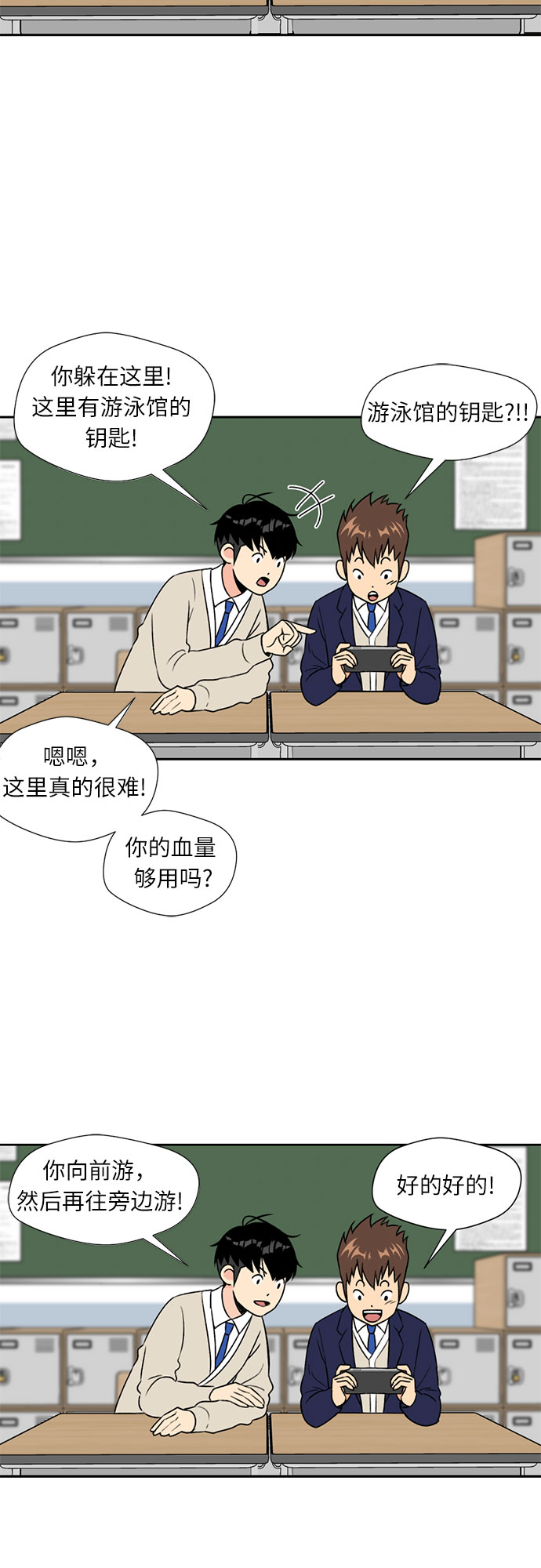 颜值天花板aj男鞋漫画,[第4话] 初次见面1图