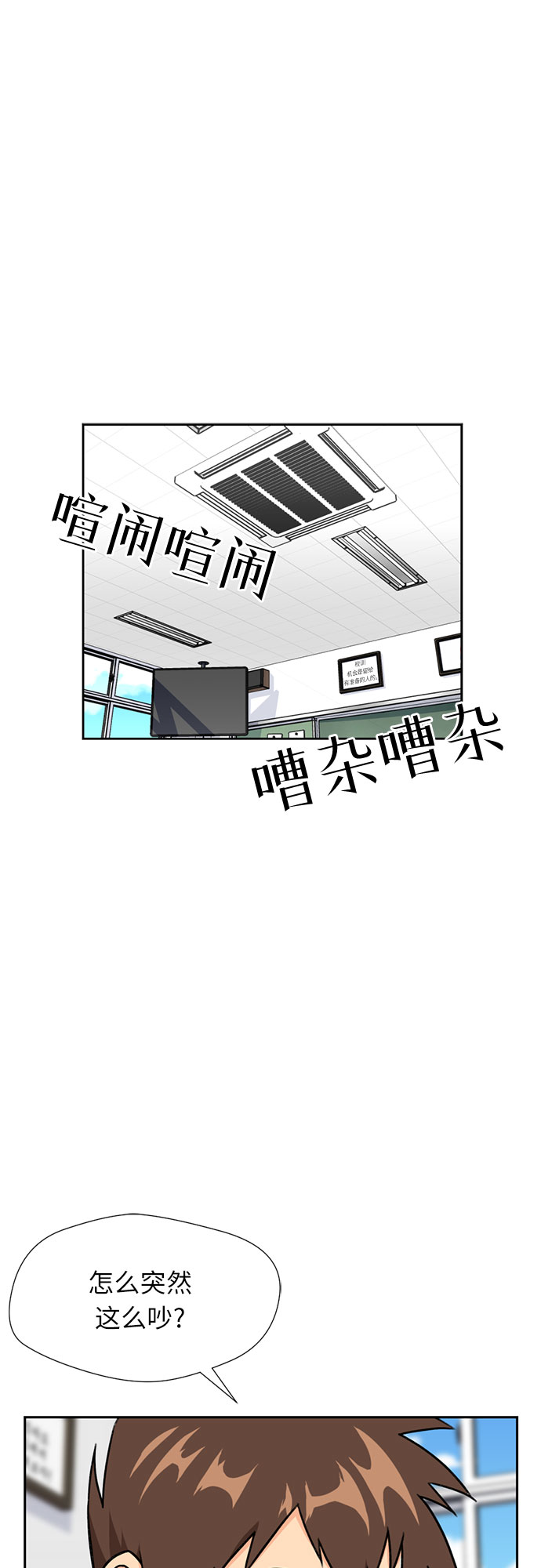 颜值天花板aj男鞋漫画,[第20话] 小组作业（3）1图