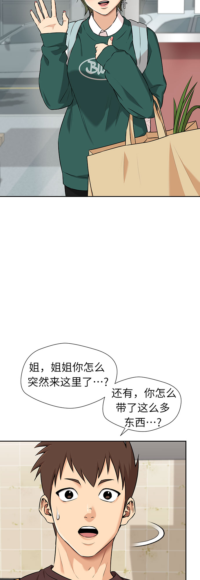 颜值天花板aj男鞋漫画,[第3季] 第11话 隐藏的秘密（2）1图