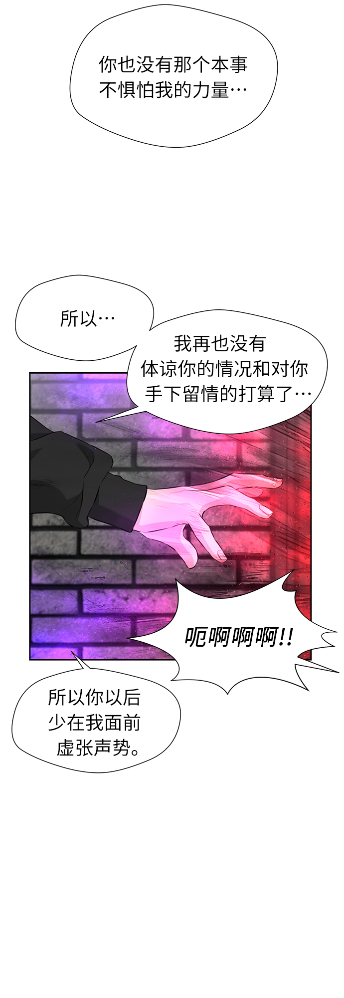 颜值天花板aj男鞋漫画,[第3季] 第5话 暴风前夜2图