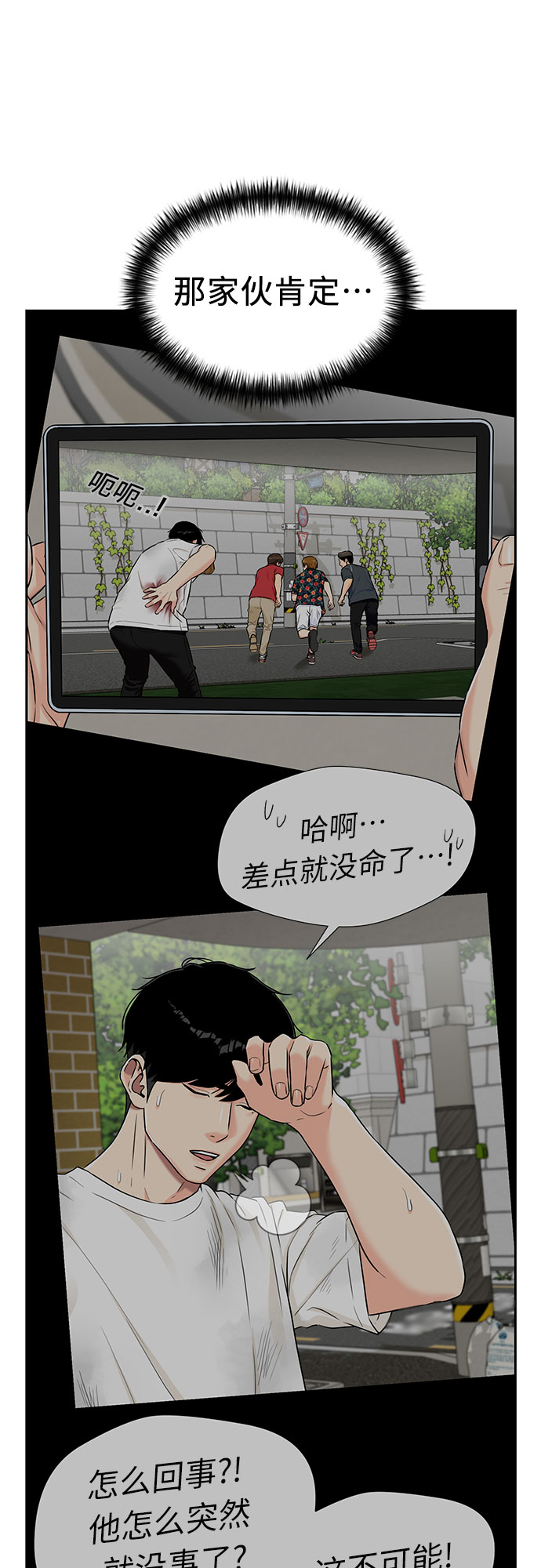颜值天花板aj男鞋漫画,[第2季] 第30话 人鱼的珍珠（8）1图