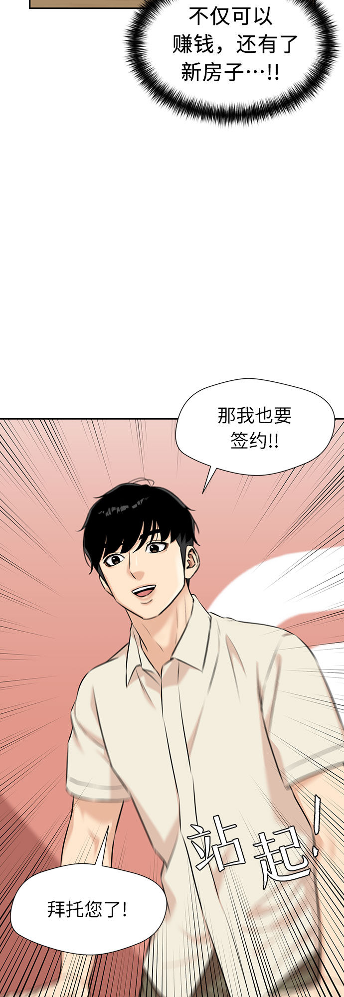 颜值天花板aj男鞋漫画,[第2季] 第42话 新生活（第2季完结）2图
