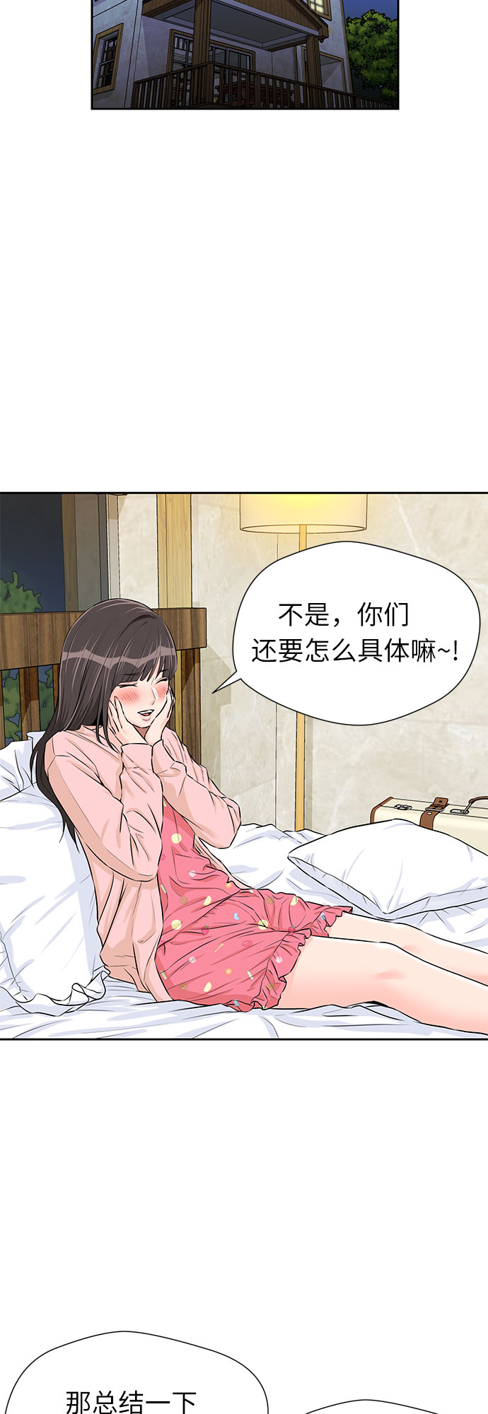 颜值天花板aj男鞋漫画,[第2季] 第26话 人鱼的珍珠（4）2图