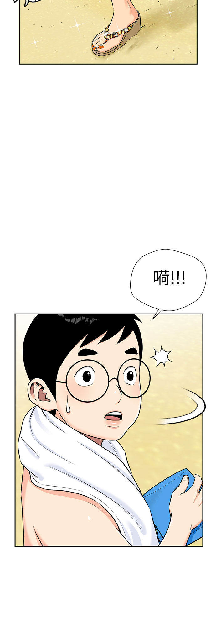 颜值天花板aj男鞋漫画,[第2季] 第22话 去快乐梦乡吧~~!1图