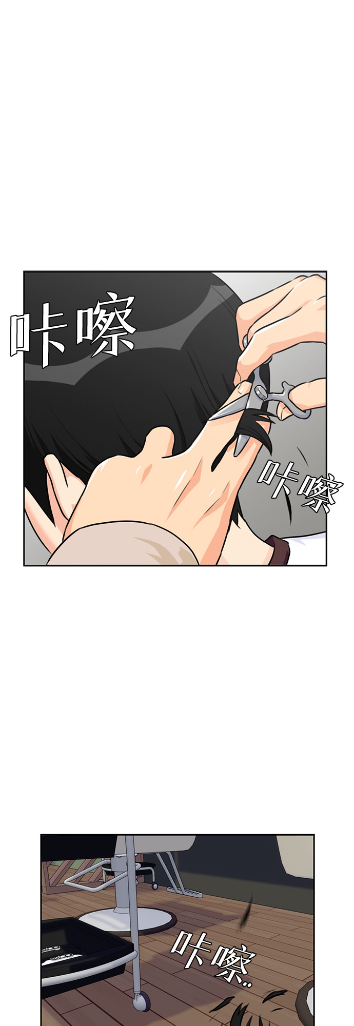 颜值天花板aj男鞋漫画,[第40话] 道歉1图