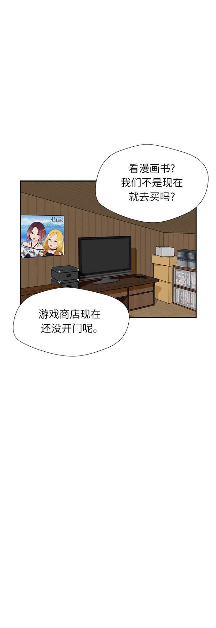 颜值天花板aj男鞋漫画,[第28话] 约定（2）2图