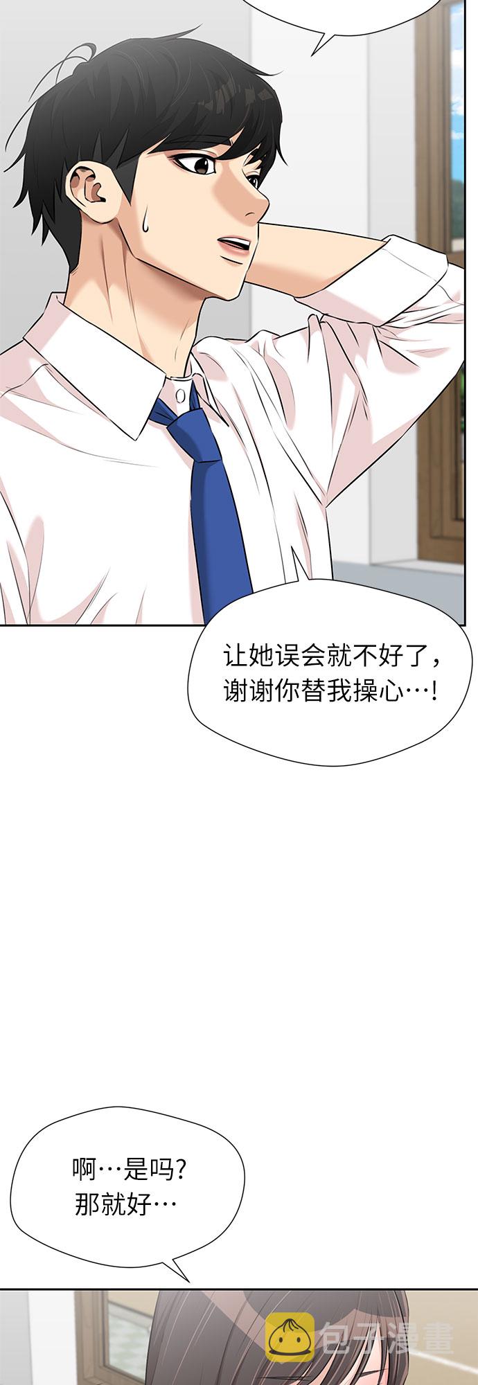 颜值天花板aj男鞋漫画,[第3季] 第15话 想要传达的话语（2）1图
