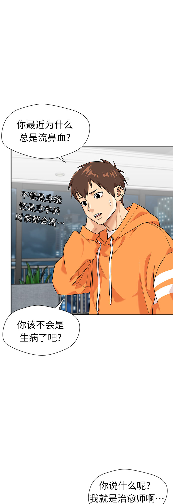 颜值天花板aj男鞋漫画,[第3季] 第2话 惩戒者1图