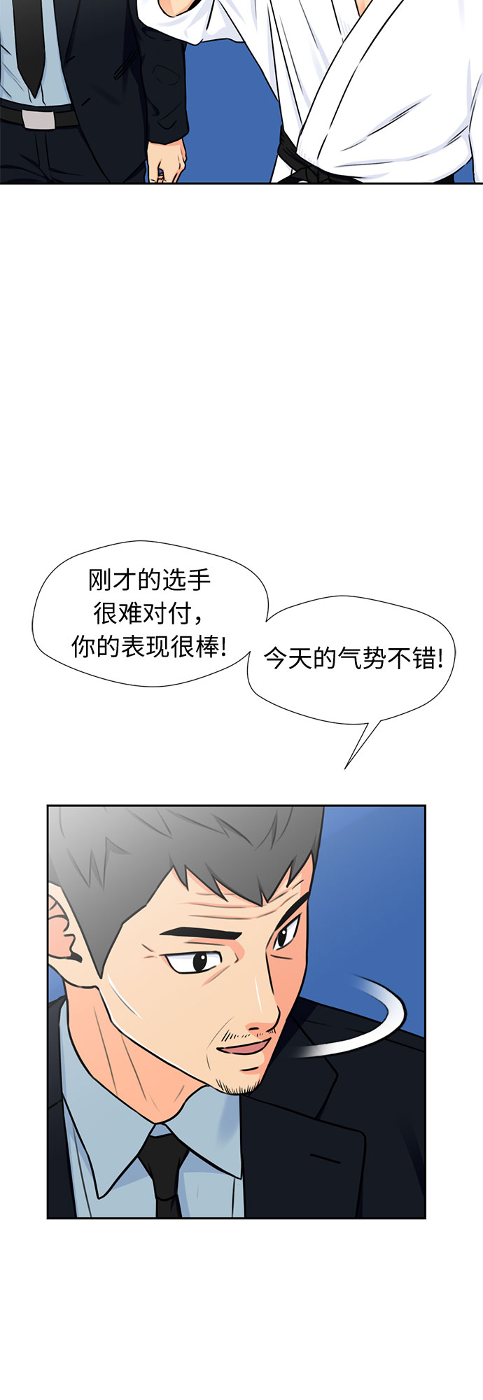 颜值天花板欧美女神漫画,[第47话] 柔道比赛（2）1图