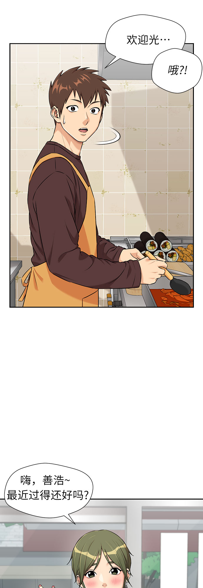 颜值天花板aj男鞋漫画,[第3季] 第11话 隐藏的秘密（2）2图