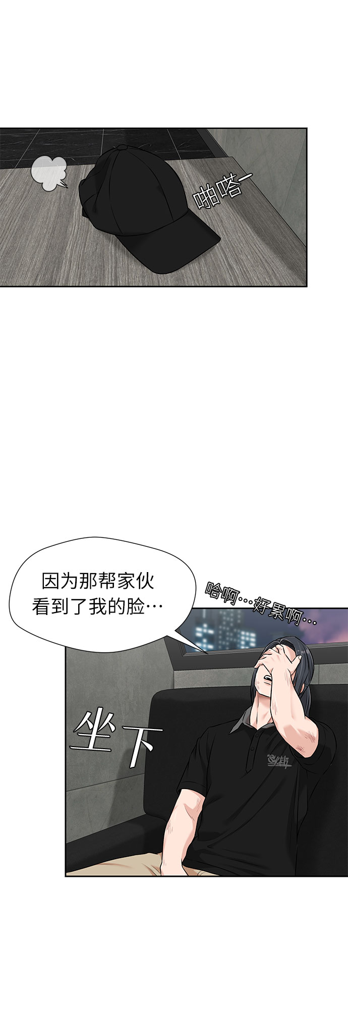 颜值天花板井川里予跳舞完整视频漫画,[第2季] 第39话 两名能力者（2）2图