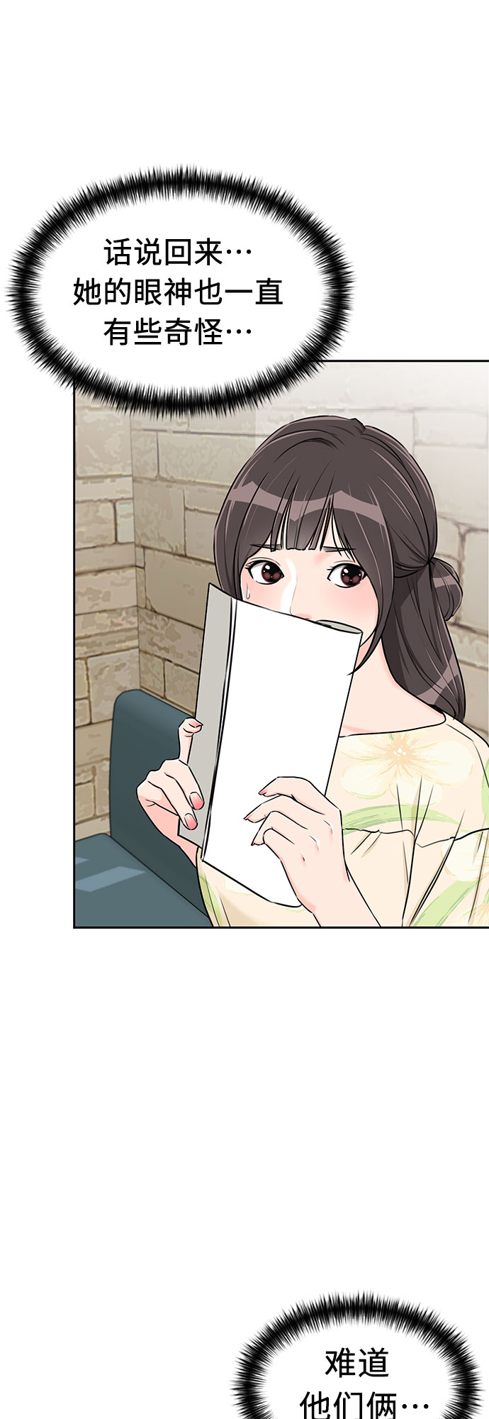 颜值天花板aj男鞋漫画,[第2季] 第14话 觉醒任务开始（2）2图