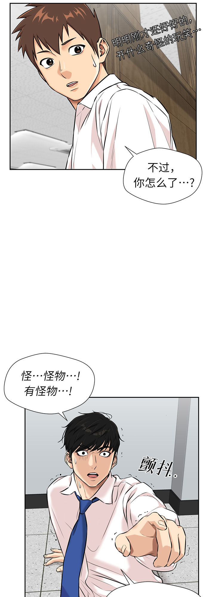 颜值天花板aj男鞋漫画,[第3季] 第3话 仇恨与复仇2图
