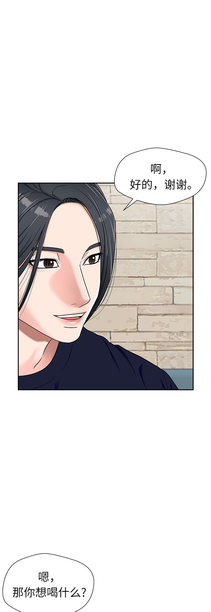 颜值测试漫画,[第2季] 第18话 恋爱的难度2图