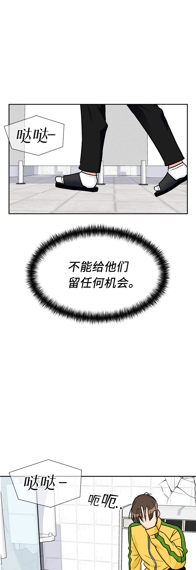 颜值天花板aj男鞋漫画,[第22话] 反击（2）1图