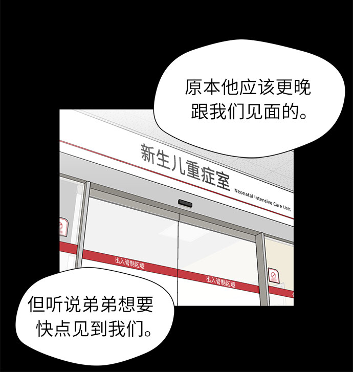 颜值天花板主机漫画,[第2季] 第13话 觉醒任务开始（1）2图