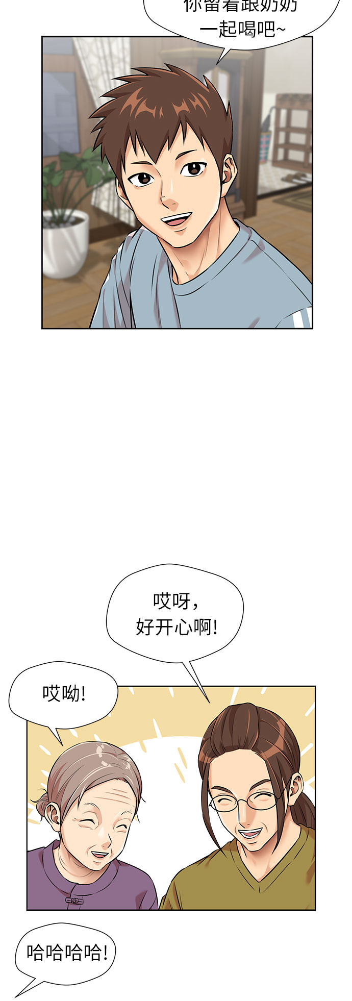 颜值天才漫画解说漫画,[第2季] 第37话 妈妈醒过来了…! (2)2图