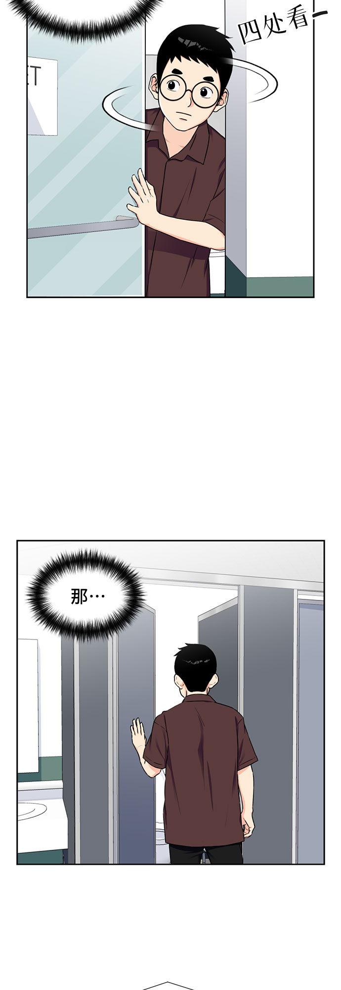 颜值天才漫画免费观看第一季漫画,[第47话] 柔道比赛（2）2图