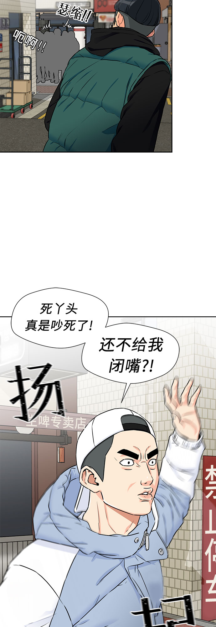 颜值天花板欧美女神漫画,[第2季] 第4话 下地狱（4）2图