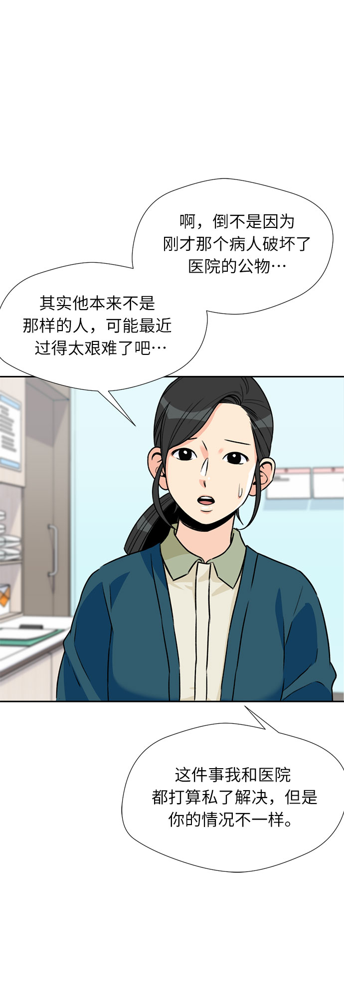颜值天花板aj男鞋漫画,[第13话] 新技能（2）1图