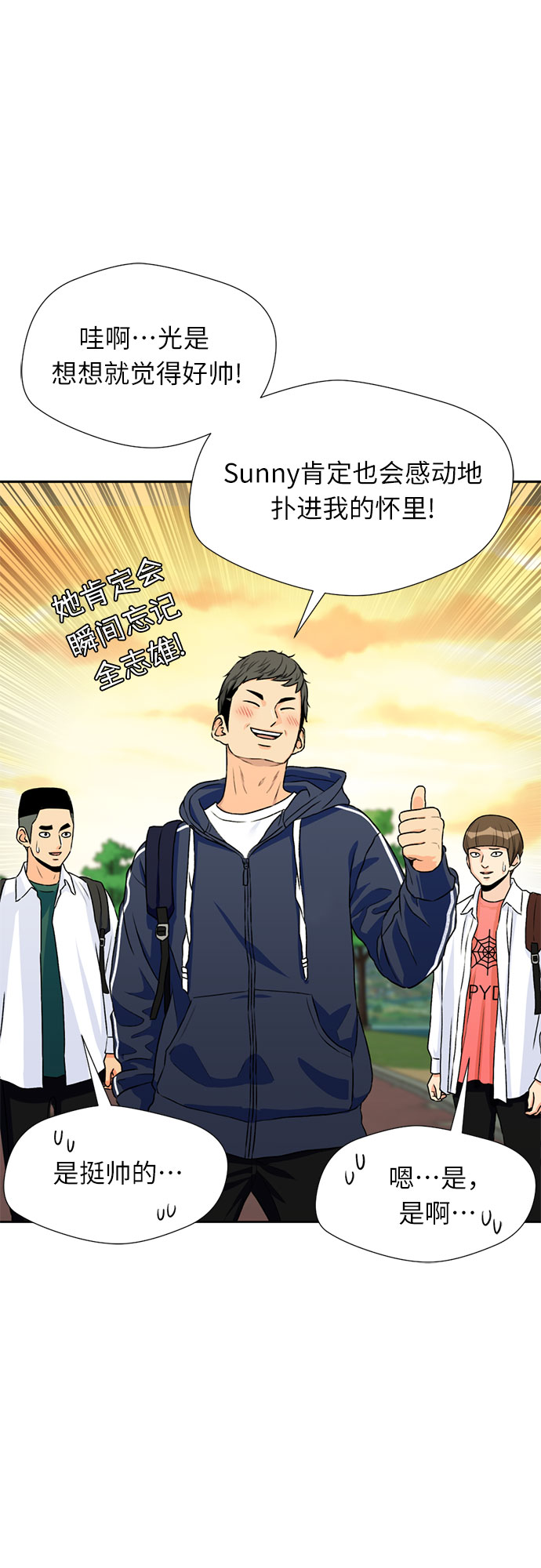 颜值天花板aj男鞋漫画,[第30话] 约定（4）1图
