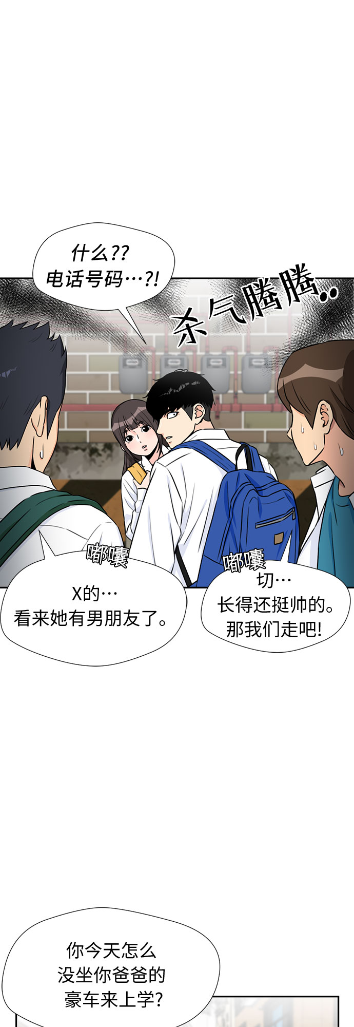 颜值天花板aj男鞋漫画,[第43话] 偏偏那时…1图