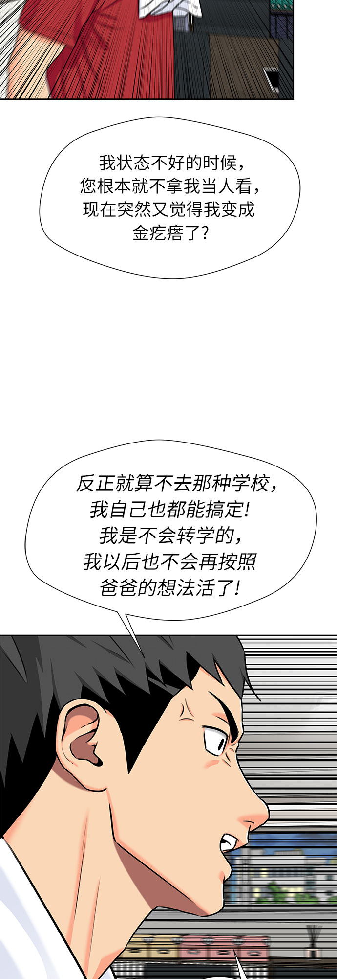 颜值天花板鞋子漫画,[第2季] 第9话 不能把姐姐当成女人看待的理由?（2）1图