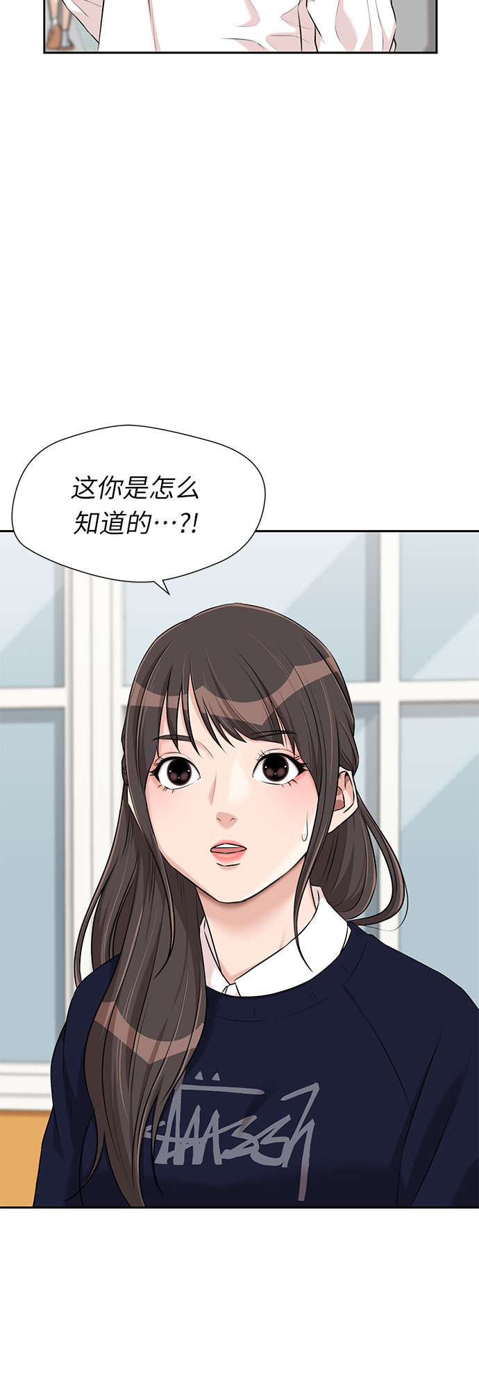 颜值天才漫画,[第3季] 第6话 慰藉与安慰2图