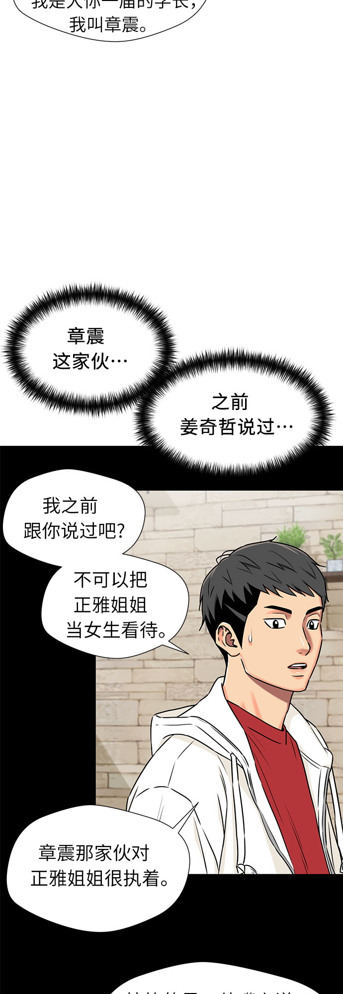 颜值天花板aj男鞋漫画,[第2季] 第29话 人鱼的珍珠（7）2图