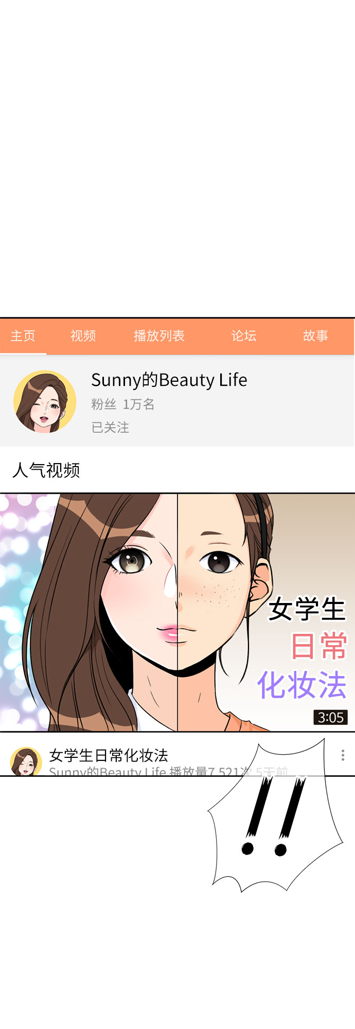 颜值天花板aj男鞋漫画,[第17话] 小组作业（2）1图